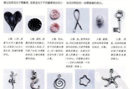 97年出生人的命运与适合佩戴的饰品探析