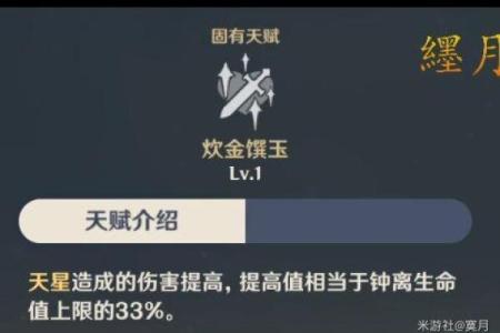 钟离为何不点六命？探秘国服最爱的角色深层次解析