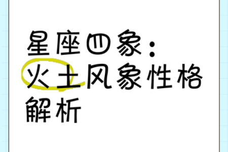 火命与星座的缘分：哪些星座与火命不合？