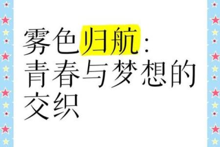1994年的女孩：命运与梦想的交织之旅