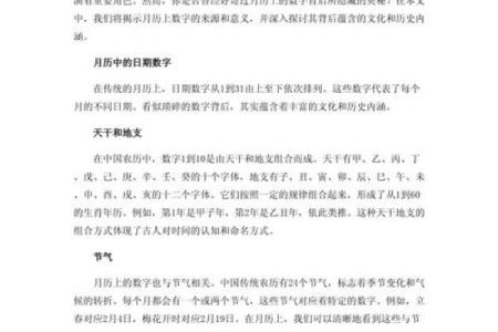 揭秘生日尾数：你命中的数字与命格的奥秘