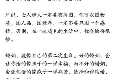 揭秘女人五十以后的人生转折与命运智慧