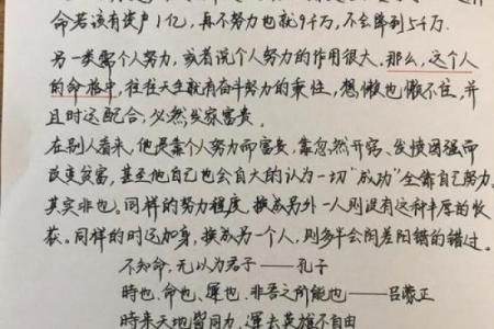 1995年出生的命运：探索人生的星辰轨迹与灵魂成长