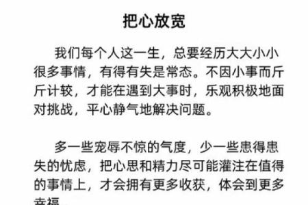 如何在吊客入命中保持谨慎与健康的心态
