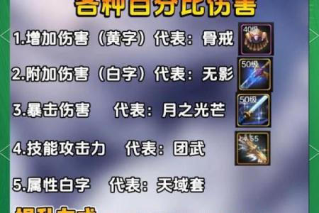 77满命效果解析：探寻角色能力提升的奥秘与实用技巧