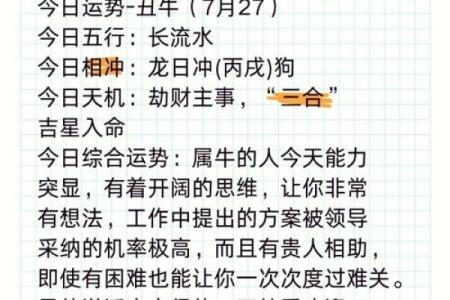 解密73年属牛命运：探寻牛年人的性格与未来机遇