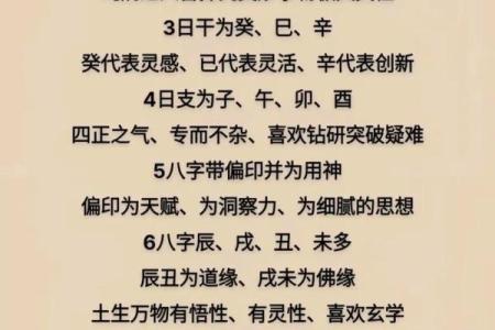 适合玄学的命格：揭示你与玄学的联系与缘分
