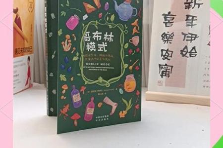 懒惰命：如何舒适地拥抱生活的慢节奏与惬意