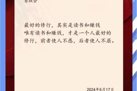 探寻命理奥秘：如何压制天煞之人的命运之道