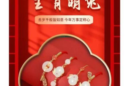 2023年兔子的命格解析：从生肖看运势与人生