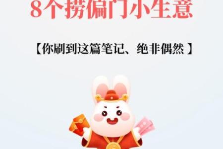 了解偏财命：解锁你我生活中的意外财富之门