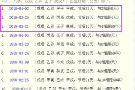 命理揭秘：什么命格不宜要孩子？