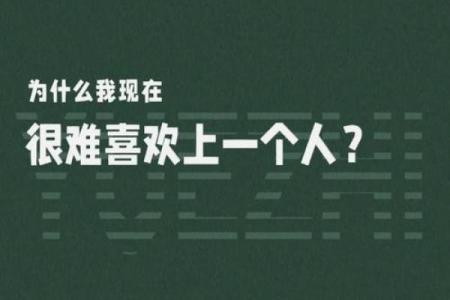 为什么有的人注定要孤独？揭开孤独命的真相与秘密