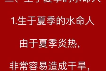 水命之人，葬于何方：风水与命理的深度解析