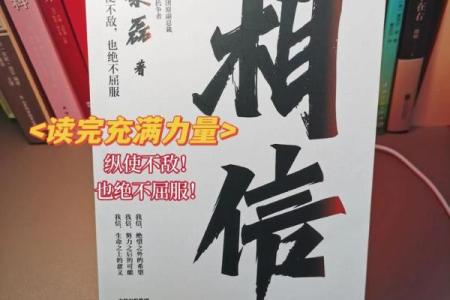 破解木命梦魇之谜：如何用力量压制内心的恐惧与焦虑
