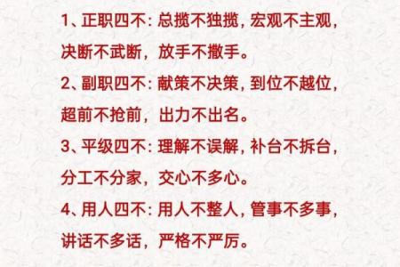 命犯什么不能当老板？掌握这些禁忌，助你避开职场雷区！