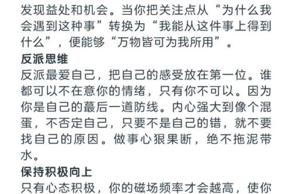 探索命运与思维的交汇点：对《什么思维就什么命》的深刻领悟