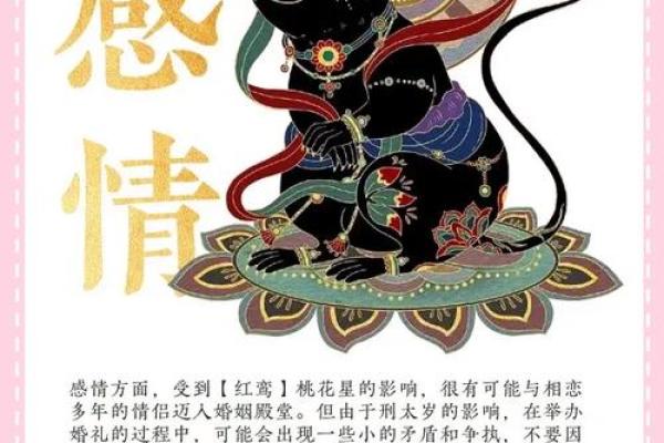 属鼠2021年命运解析：如何掌握机遇与挑战，迎接辉煌未来
