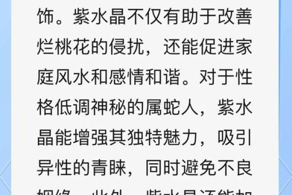 灵动木命的护身宝物：如何挑选佩戴以增强运势
