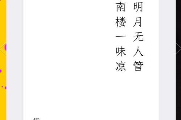 探寻庚寅日的命格之谜：人生的不同可能性与启示
