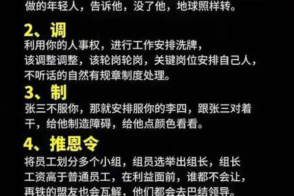 强木命者适合从事什么工作？揭秘适合你的职业方向！