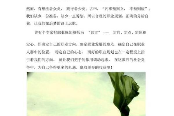水命之人的行业选择：潜力无限的职业之路