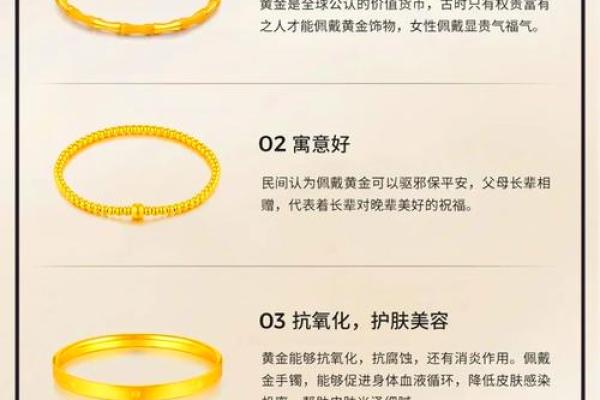 黄金木命人士适合佩戴的饰品与选择指南