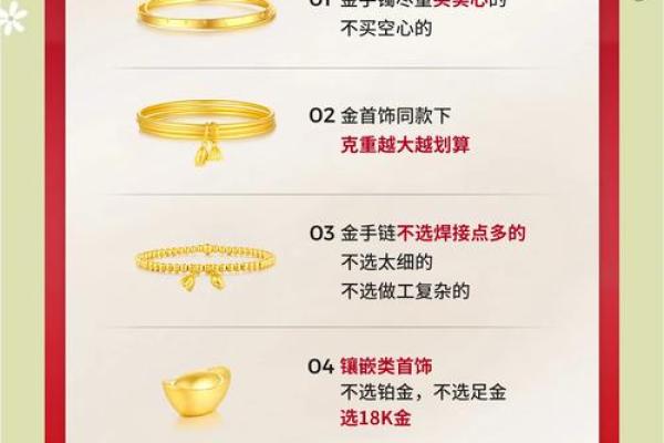 黄金木命人士适合佩戴的饰品与选择指南