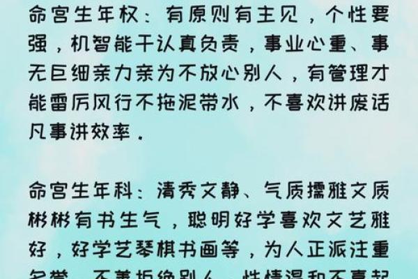探究农历己卯年：命理中的元素与人生启示