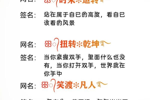 探寻牛年金命的魅力：最适合的网名推荐与寓意解析