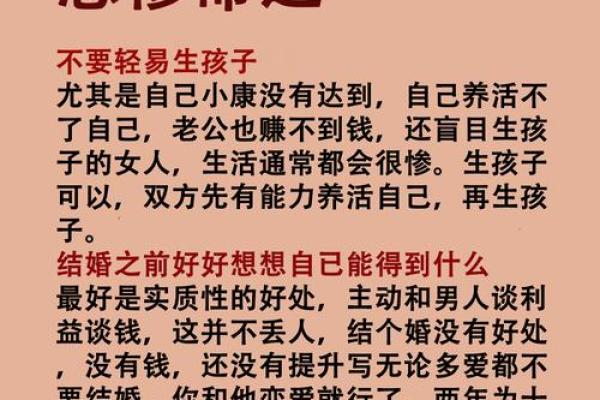 女命最苦的命理解析：如何识破命运的枷锁，寻求幸福之道