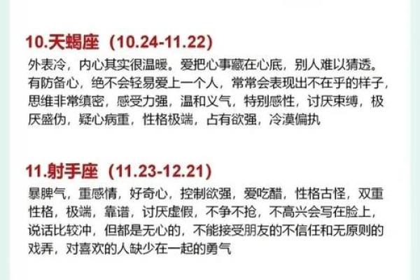 12星座中，哪些命最有气场？解密你的星座魅力！
