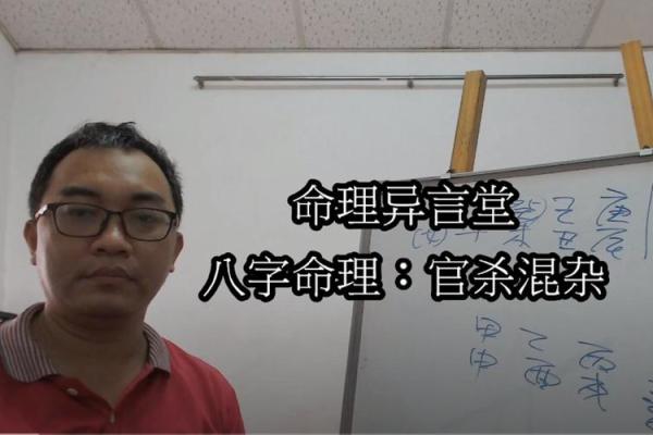 探究八字命理：女命带官杀的深层含义与影响