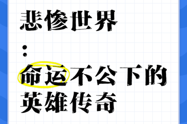 离奇死亡的背后：解密那些命运多舛的人生传奇