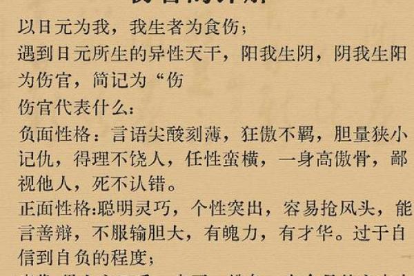 解析命理：透视受虐倾向的命格特征与影响