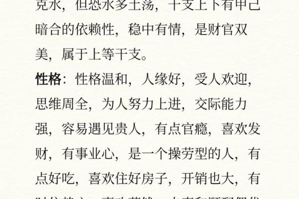 癸亥命格：神秘而深邃的人生密码，揭示个性与命运