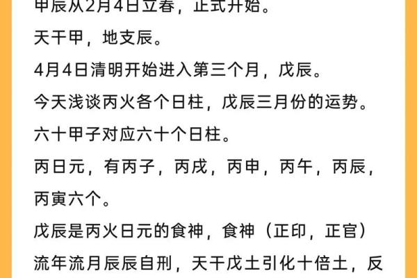 龙年出生者命好的最佳月份解析