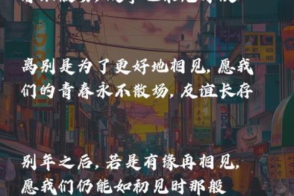 青春的尾巴：我们毕业季的追忆与憧憬