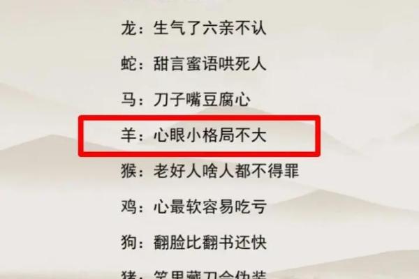 1955年属羊，内涵丰富的人生格局与命运揭秘