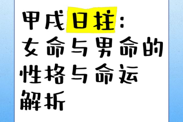 属狗男戌时出世的命运探秘：揭示隐藏的性格与人生轨迹
