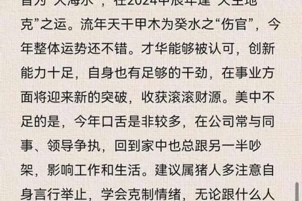 95属猪人命运解析：如何弥补缺失与提升自我运势？