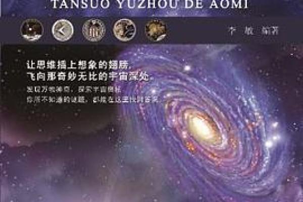 曹丕的命格与神兽之选：探索他命运的奥秘与象征意义