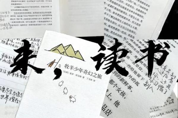 1996年腊月17：岁末的传说与隐秘心灵的探索