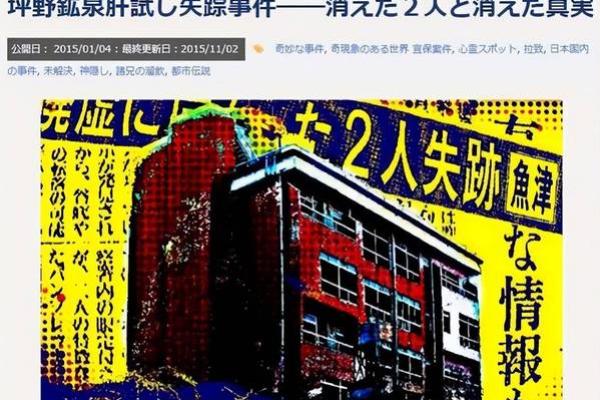 1996年腊月17：岁末的传说与隐秘心灵的探索