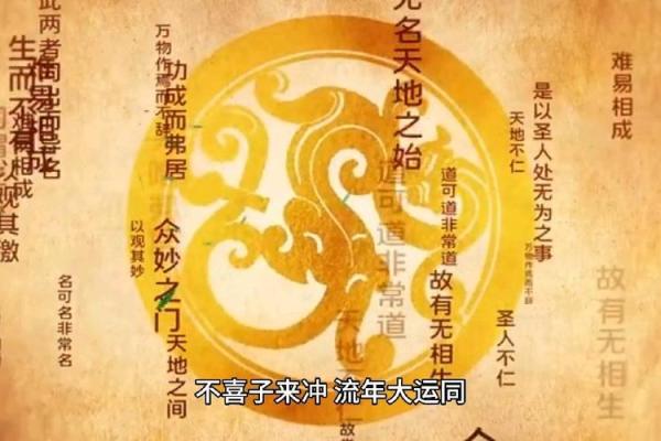 男命羊刃架杀命贵的深刻解读与人生启示