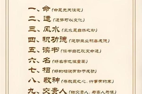 带什么可以扭转命格，改变人生轨迹！