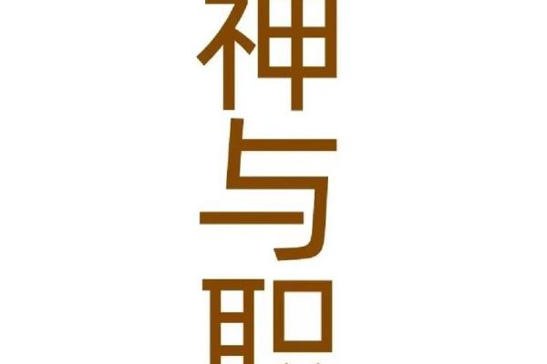偏财命适合从事哪些职业？探秘偏财命的职业选择与发展机会！