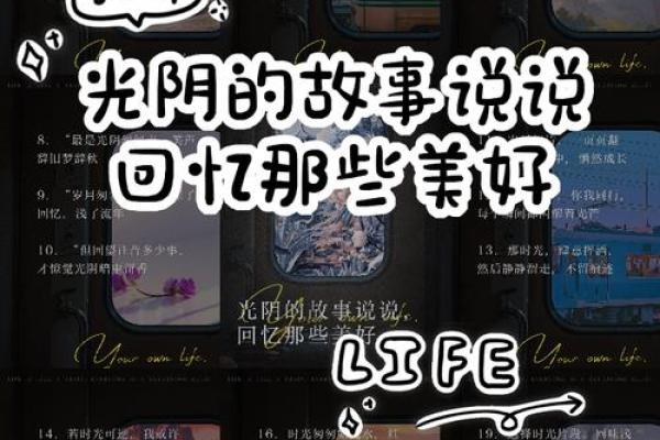 1996年腊月29：一场时间的旅程，回顾光阴与人生的交汇点