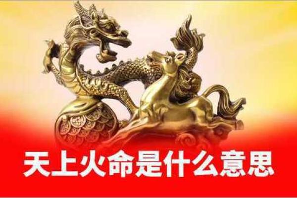天上火命适合什么颜色的汽车？探索火命与汽车颜色的神秘结合！