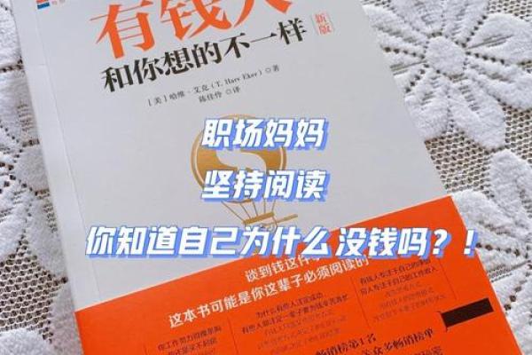 如今首富的命运与财富背后的秘密
